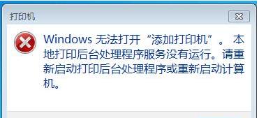 解决IE中打印机脱机状态的问题（IE中打印机脱机状态的解决方法）