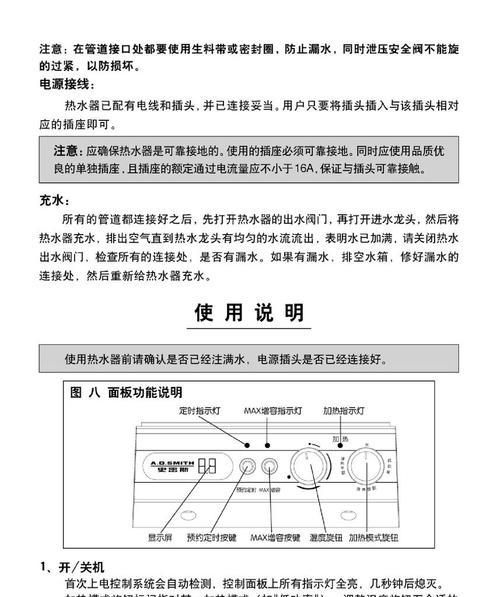 夏普空气能热水器故障P5的解决方法（轻松解决夏普空气能热水器故障P5的关键步骤）