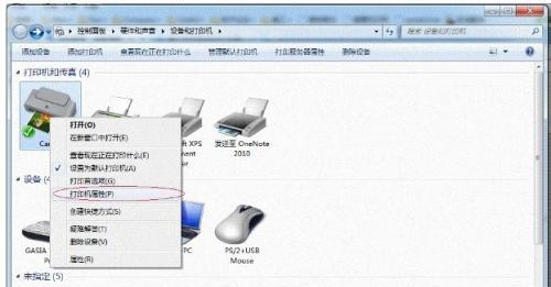 解决共享打印机无法共享的问题（共享打印机设置故障的常见原因及解决方法）