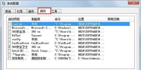 解决打印机脚本错误的有效方法（修复脚本错误）