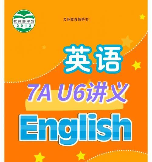 春兰中央空调故障代码U6的原因和解决方法（探究春兰中央空调故障代码U6的常见问题和应对措施）