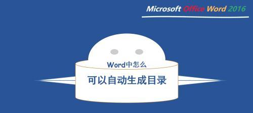 如何利用笔记本电脑修改目录（简便方法让你的文件整理井然有序）