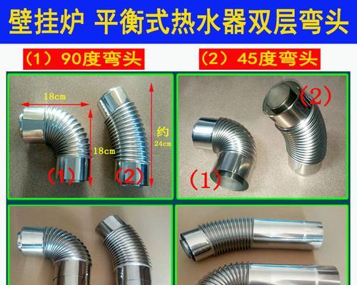 壁挂炉排气管清洗方法（保持燃气安全）