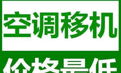 中央空调维修项目价格解析（了解中央空调维修项目的价格及费用明细）