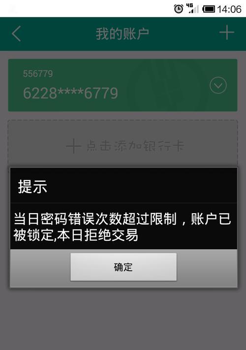 电脑密码被锁，忘记密码怎么办（快速恢复电脑密码的有效方法）