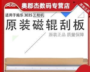 复印机磁辊故障的影响及解决方法（磁辊故障对复印机性能的影响及如何解决）