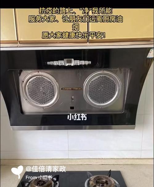 如何彻底清洗油烟机（解决油烟机无法清洗掉油的问题）