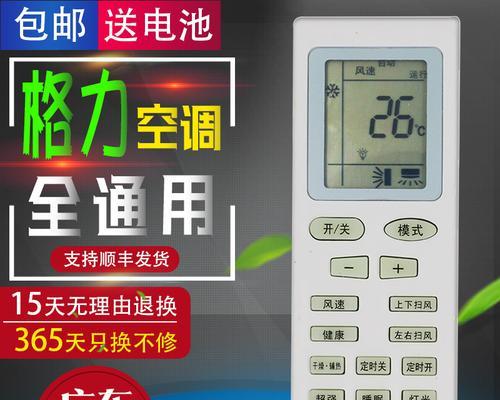 格力中央空调C0故障分析与解决方法（探究格力中央空调报C0故障的原因和解决方案）