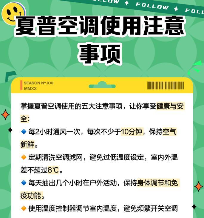 夏普空调E9故障原因及维修方案（解决夏普空调E9故障的实用方法）