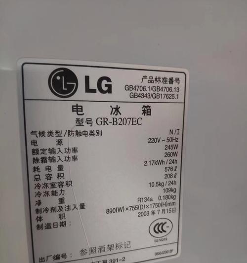 LG冰箱故障代码F1解析与维修方法（了解LG冰箱故障代码F1的意义和解决方案）