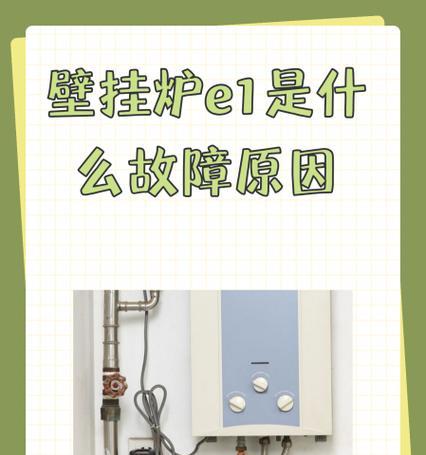 华帝燃气壁挂炉不能启动的原因及解决方法（探究华帝燃气壁挂炉不能启动的原因和常见解决办法）