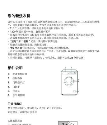 伊莱克斯洗衣机E11故障原因及维修处理方法（了解E11故障原因）