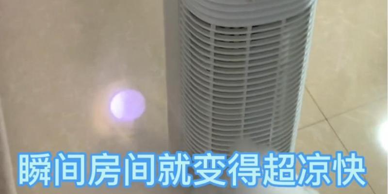 空调扇冰晶，舒适夏日的必备神器（带你解锁冰晶技术）