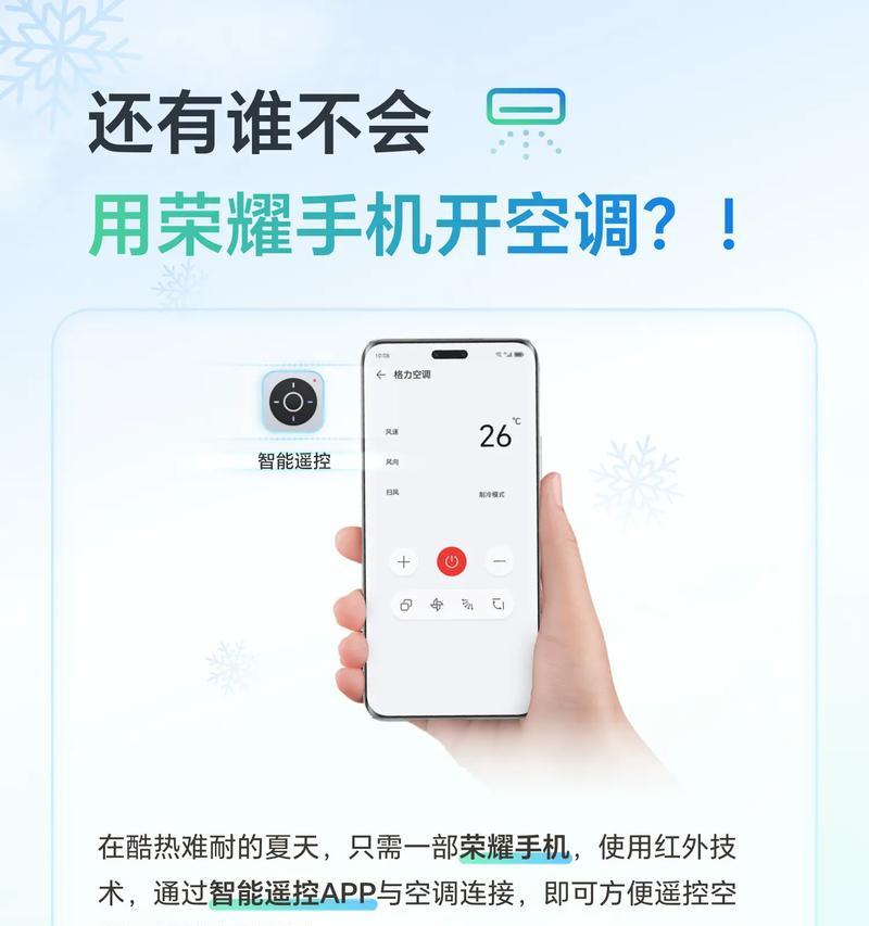 以手机空调万能遥控器怎么用（手机遥控器与空调配对详解）