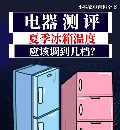 冰箱档位1与7的温度区分及使用建议（冰箱档位1和7的温度差异大吗）