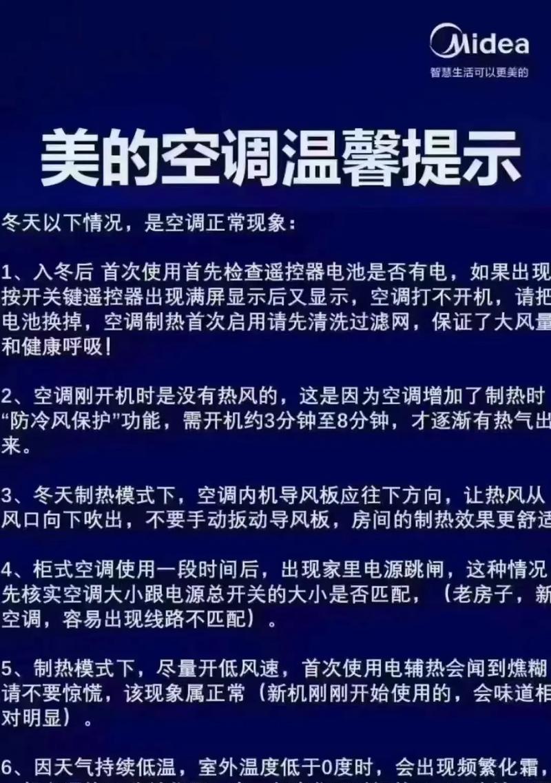 为什么空调不能制热（探究空调制冷和制热原理）