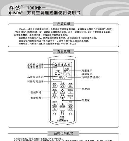 夏普空调低压故障P2的维修方法解析（解决夏普空调低压故障P2的技巧与步骤）