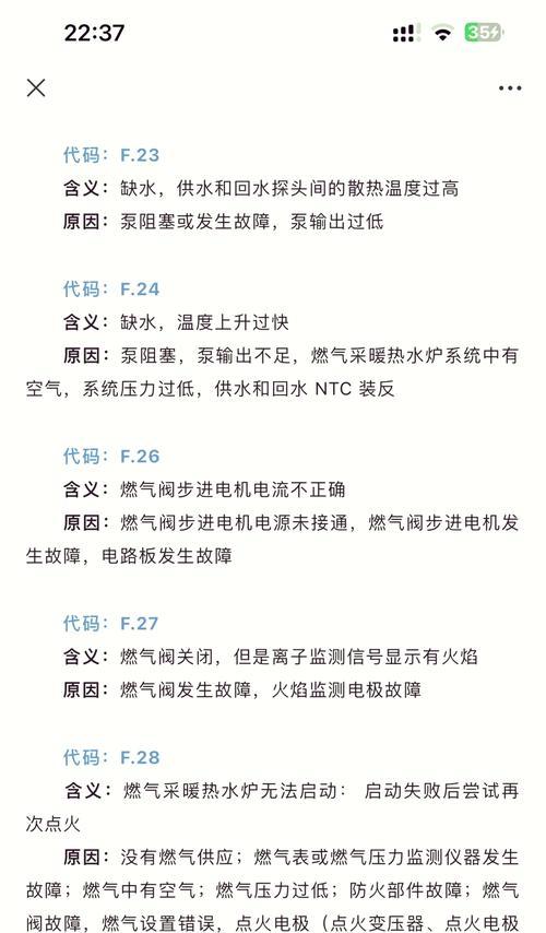 锋壁挂炉E4故障及解决方法（了解锋壁挂炉E4故障的原因和解决方法）