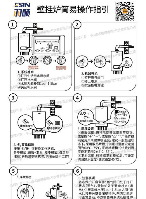 锋壁挂炉E4故障及解决方法（了解锋壁挂炉E4故障的原因和解决方法）