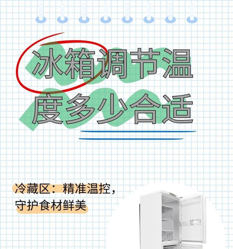 冰柜制冷效果不佳的原因及解决方法（探究冰柜制冷效果不佳的各种原因）