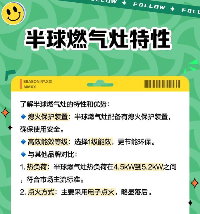 半球燃气灶质量如何（实用性与安全性解析）