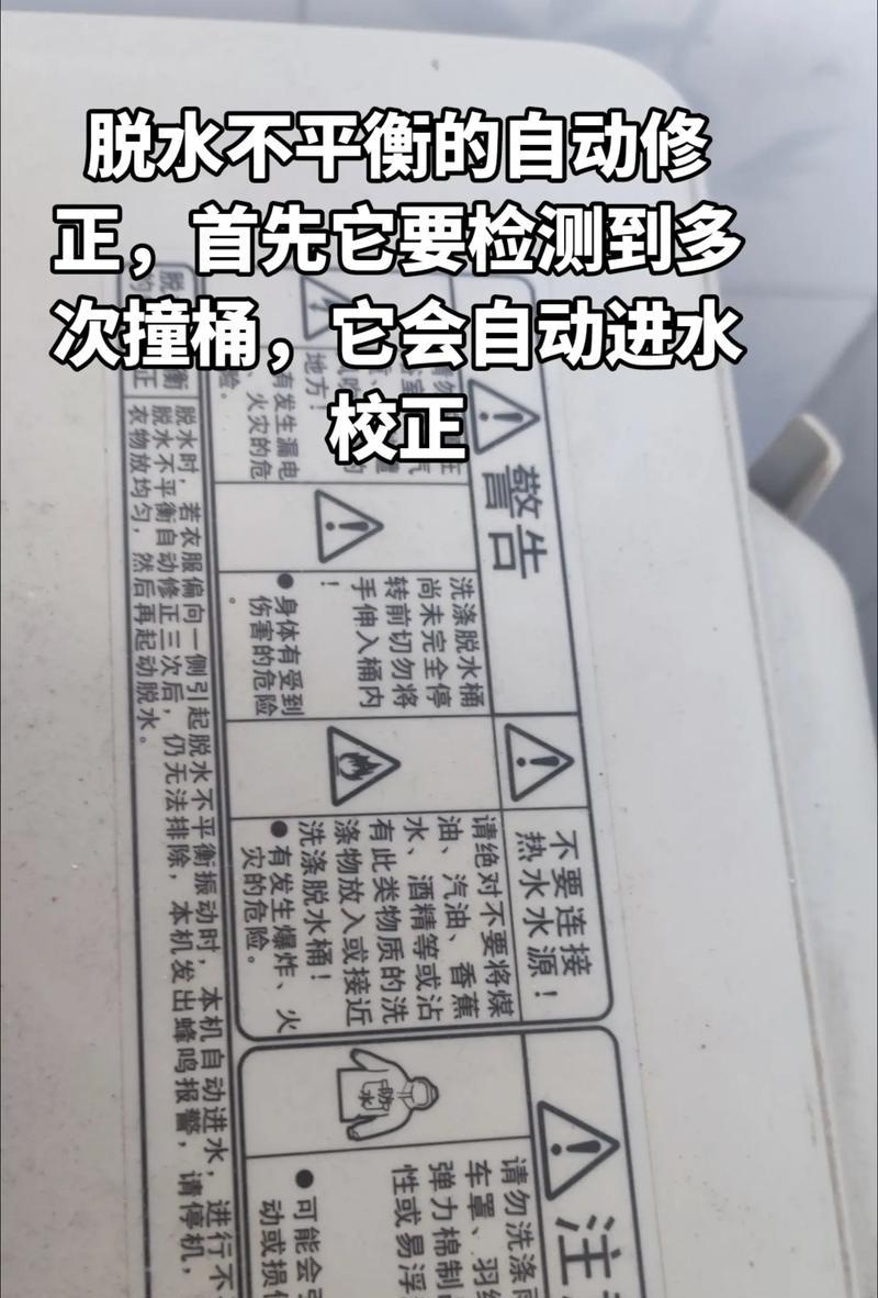 全自动洗衣机不脱水故障维修方法（解决洗衣机不脱水问题的关键技巧）