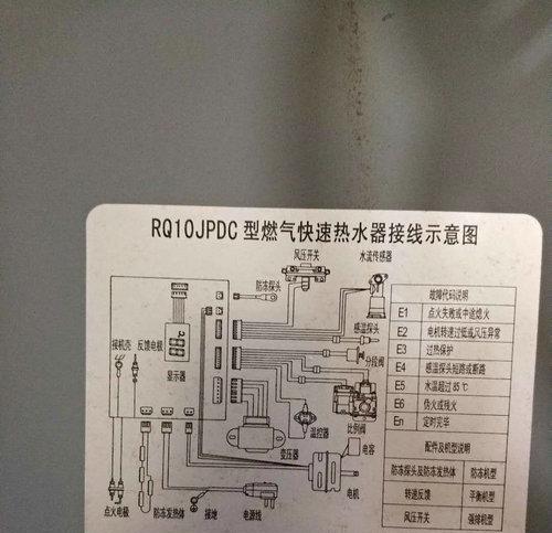 万家乐热水器E4故障码维修方法解析（万家乐热水器故障码E4的原因及维修步骤）