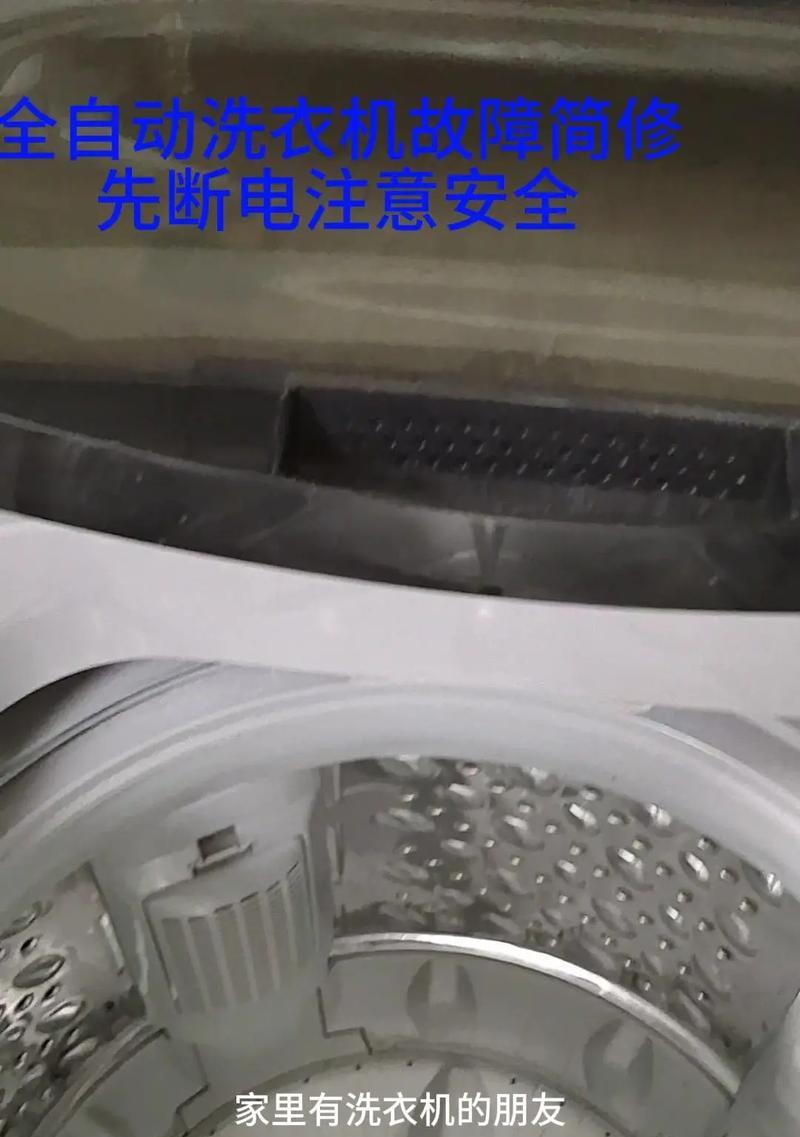 全自动洗衣机不进水的问题解析（排除故障原因）