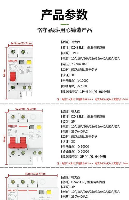 冰箱漏电的原因及预防措施（了解冰箱漏电原因）