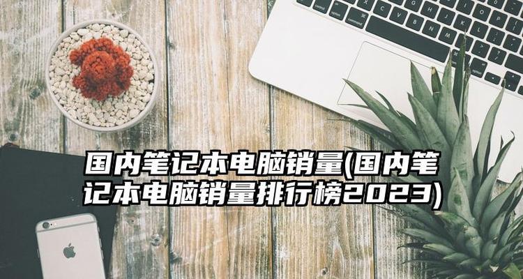 志邦油烟机不转了的原因及维修方法（解决油烟机不转的常见问题）