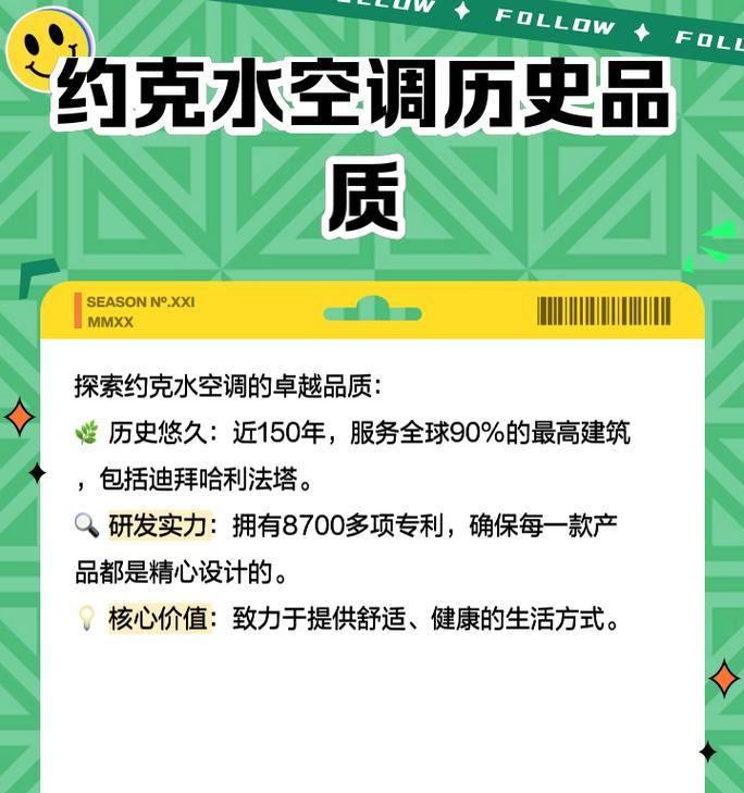 约克空调只制冷不制热的原因及解决方法（排查故障原因）