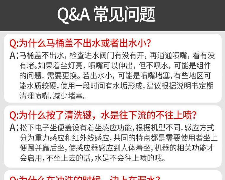 智能马桶喷嘴清洗方法（彻底清洗智米马桶喷嘴的步骤与技巧）