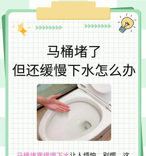 马桶堵了怎么办（马桶堵塞处理方法及注意事项）