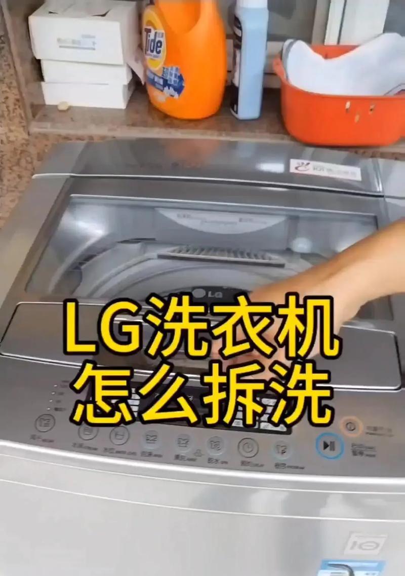 LG洗衣机显示E4故障分析及解决方法（探索LG洗衣机显示E4故障的原因）