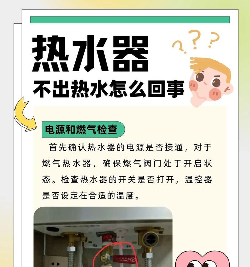 电热水器不会自动加热的原因及解决方法（探究电热水器停止加热的可能原因）