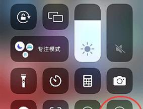 苹果手机长屏截图的简便方法（利用快捷操作轻松截取长屏幕截图）