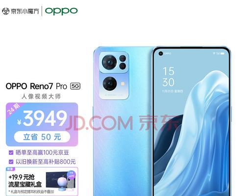 探索OPPOReno7Pro的出色参数及功能（深入了解OPPOReno7Pro的性能和特色）