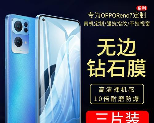 探索OPPOReno7Pro的出色参数及功能（深入了解OPPOReno7Pro的性能和特色）