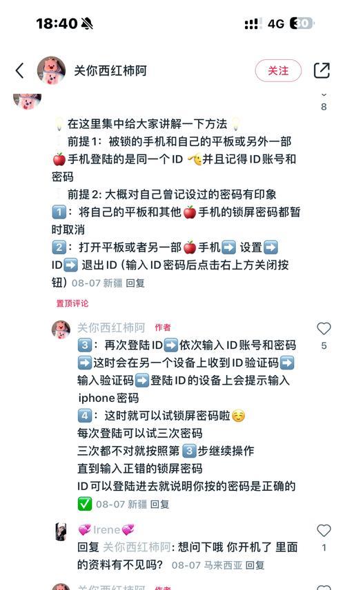 忘记华为手机锁屏密码怎么解开（华为手机锁屏密码忘记了怎么办）