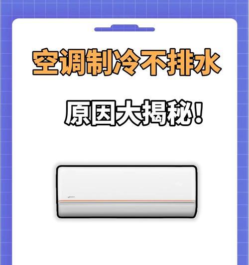 空调不制冷的原因及解决办法（为什么空调不制冷）