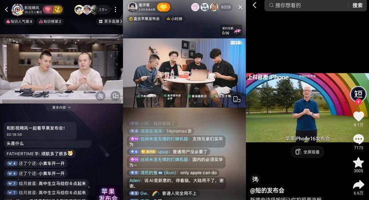 苹果发布会直播观看指南（了解苹果发布会直播的时间）