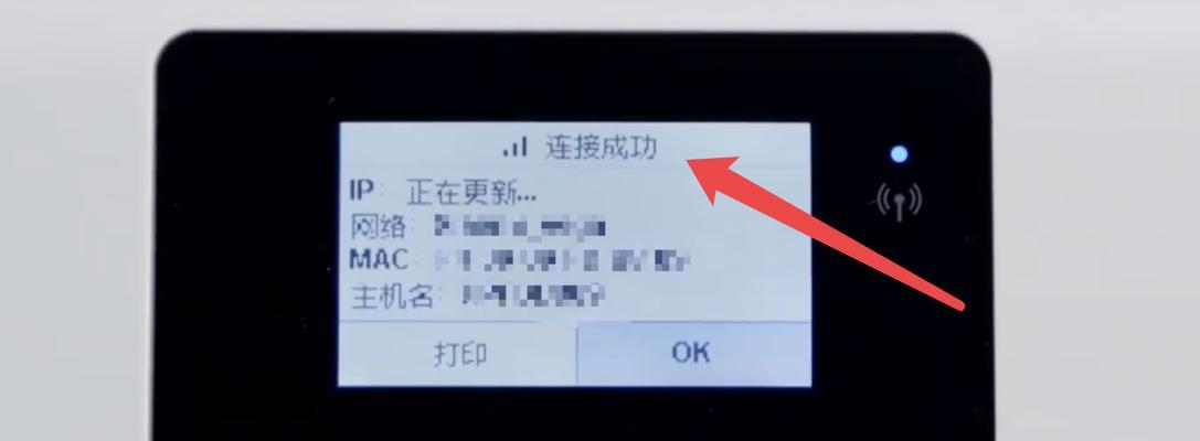 如何连接以惠普打印机到WiFi网络（简单步骤让您快速实现无线打印）