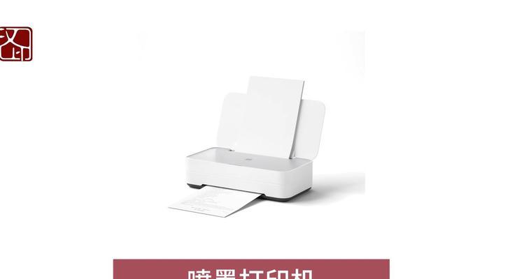 如何连接以惠普打印机到WiFi网络（简单步骤让您快速实现无线打印）