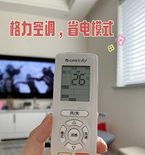 科学使用空调省电模式，享受舒适夏日（如何开启空调省电模式）