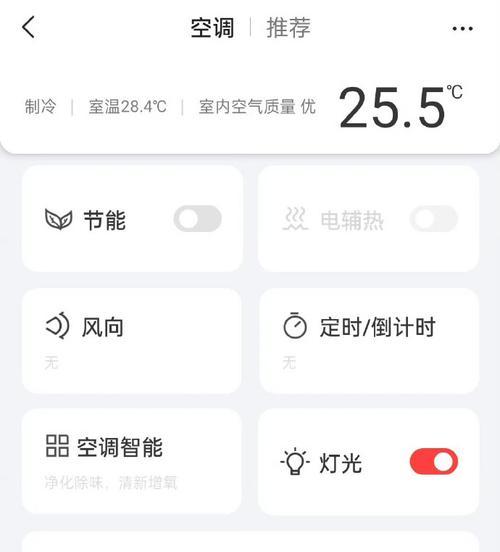 科学使用空调省电模式，享受舒适夏日（如何开启空调省电模式）