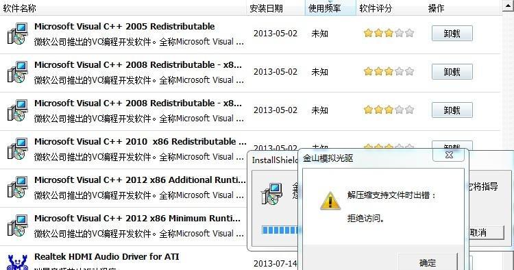 虚拟光驱文件删除方法是什么？如何彻底清除虚拟光驱中的文件？