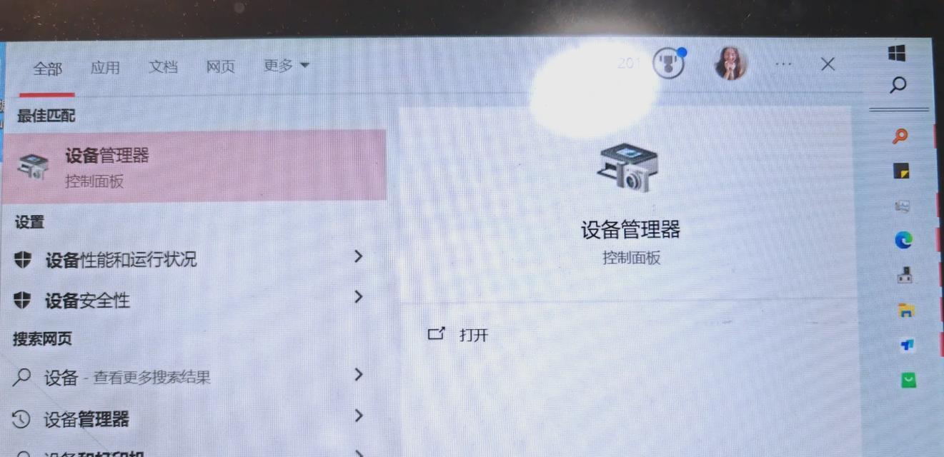 笔记本电脑搜索不到wifi怎么办？如何快速解决连接问题？