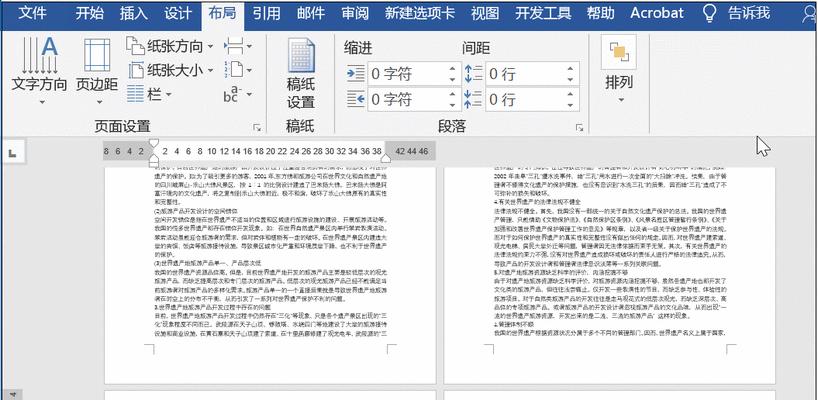 如何在Word中设置页码从特定页面开始？常见问题解答？