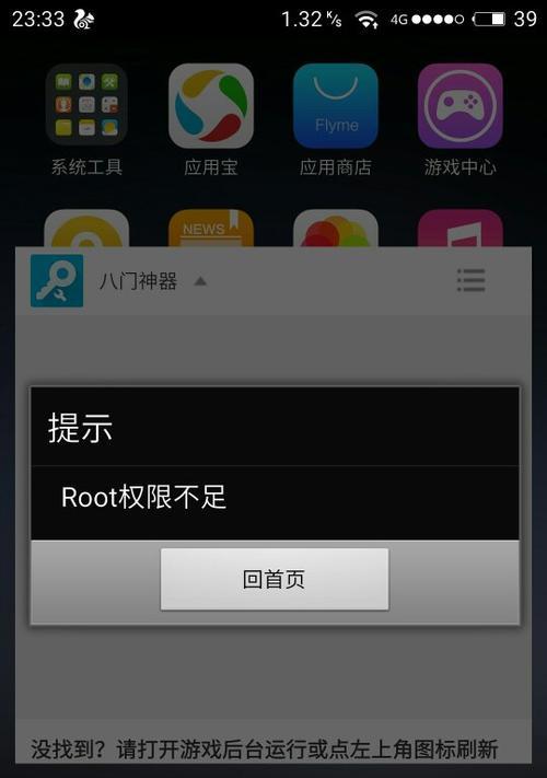 KingRoot获取root权限的步骤是什么？遇到问题如何解决？