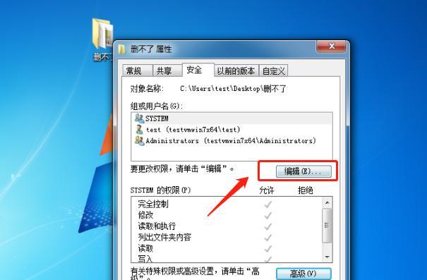 文件夹访问被拒绝无法删除怎么办？需要哪些权限？